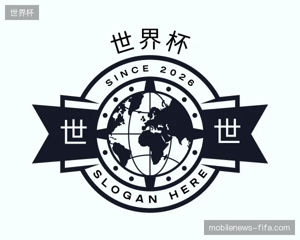 解读世界杯官网